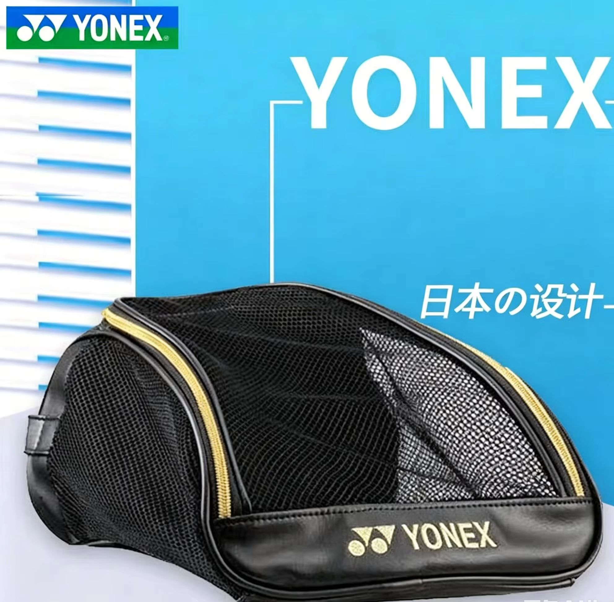 Badminton Netting - Sac à chaussures respirant en maille